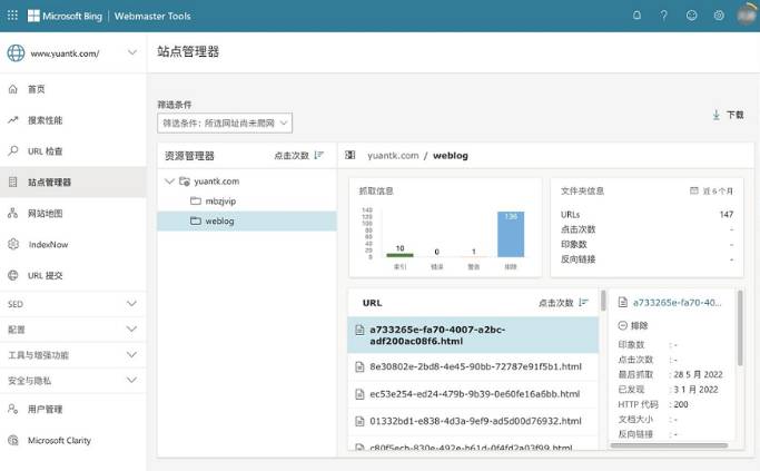 [分享一下]网站两年多被拉黑不被bing搜索引擎收录的尝试到重新收录