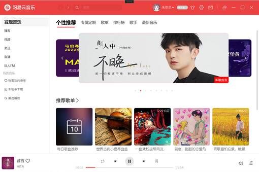 C#+WPF实现模仿实现的网易云音乐客户端源码