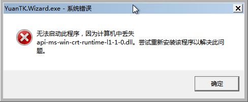 修复TK精灵在Win7、server2008r2、server2012上运行提示缺失dll的系统kb4457144补丁包