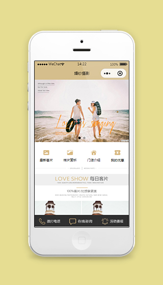 婚纱摄影小程序源码及模板