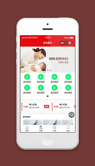 家政服务商城小程序首页模板源码