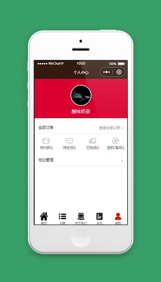 商城微信小程序个人中心页面模板